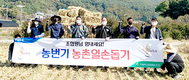 <나눔축산>거제축협, “조합원님 힘내세요”…일손돕기 활동