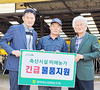 평택축협, 돌풍 피해 조합원에 재해 위로금 전달