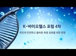 안전하고 올바른 육류 섭취를 위한 방향은