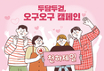 천하제일사료, “문화가 있는 이 곳에서 행복과 만나다”