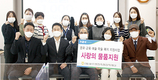 <나눔축산>파주연천축협장학재단 “나누면 사랑의 온도 올라가요”