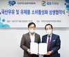 2021년 자조금사업 역할과 성과 / 우유자조금