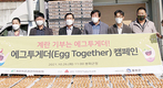 2021년 자조금사업 역할과 성과 / 계란자조금