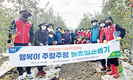 <나눔축산>과수농가 일손돕기 봉사활동 펼쳐