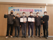 양계협, ㈜산들란과 제1호 K-EGG인증 협약 체결