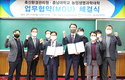 축산환경관리원, “지역 우수 인재 양성·축산환경 업무 협력”