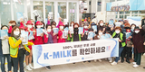 소비자공익네트워크, ‘K-MILK를 확인하세요!’ 캠페인