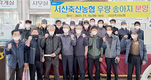 서산축협, 우량송아지 18두 원가 분양