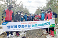 <나눔축산>과수농가 일손돕기 봉사활동 펼쳐