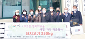 <나눔축산>제주산 돼지고기 나눔 릴레이