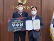 양봉농협, 'KAPE 우수사례 경진대회' 우수상 수상