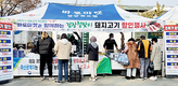 대구경북양돈농협, ‘올드림한돈’ 바로마켓 행사 큰 호응