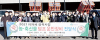 보성축협, 현장 맞춤형 지원사업 ‘큰 반응’