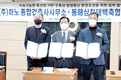 동삼태축협, 깨끗하고 지속가능한 축산 조성 기틀 마련