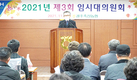 광주축협, 임시대의원회 갖고 내년 계획 수립