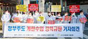 “무분별 수입정책, 시장 혼선·농가 사지로”