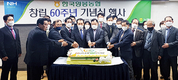 한국양봉농협, 웅비의 100년 도약 선포