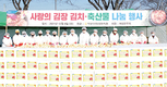 <나눔축산>목포무안신안축협, 김장김치·축산물로 세밑사랑 실천