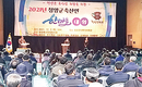 화합으로 친환경 청양축산 조성 다짐