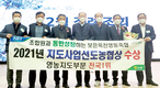 보은옥천영동축협, 선도농협상 수상