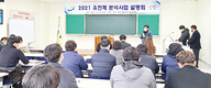 강원도, 내년부터 유전체분석 개량사업 참여