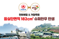 천하제일사료와 거창축협이 만났더니…‘슈퍼한우’ 탄생