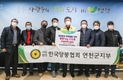 양봉협 연천지부, 독거 어르신 위한 천연꿀 기탁