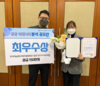 ‘데이터로 좋은 소 만드는 맞춤형 컨설팅’ 수상 쾌거