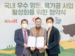 국산 하몽 ‘명품’ 반열 오르다
