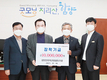함양산청축협, 함양군에 인재육성장학금 1천만원 전달