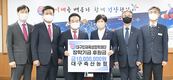대구축협, 인재육성장학재단에 1천만원 기탁