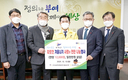 <나눔축산>농협 충남세종지역본부, 겨울나기 사랑의 연탄나눔 행사