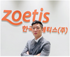이성기 한국조에티스 신임 대표 취임