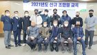 보은옥천영동축협, 신규조합원 교육