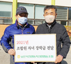 보은옥천영동축협 “지역사회 발전 이바지할 인재로 성장을”