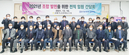 김해축협, 전직 임원 간담회 개최