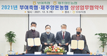 부여축협-제주양돈농협 업무교류 상생협약