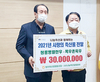 <나눔축산>3천만원 상당 쇠고기 기탁…이웃사랑 실천