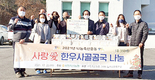 <나눔축산>어르신들에게 사랑愛한우사골곰국 제공