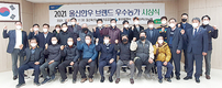 울산축협, 울산축협한우 출하 최우수에 김영배 씨