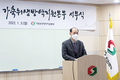 축산 기관 단체별 시무식 현장