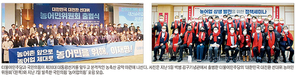 정치권, 농축산 대선공약 마련 착수