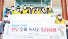 <나눔축산>한우협 세종시지부, 사랑의 한우우족 나눔