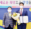 오재곤 성산종돈장 대표, ‘축산 선진화’ 대통령상