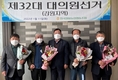 한국양봉농협, 강원지역 대의원 4명 선출