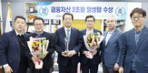 고양축협 금융자산 2조원 달성