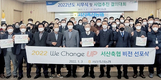 서산축협, 비전 ‘2022 We Change Up’ 선포