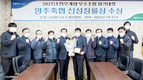 양주축협, 신성장률상 수상 영예