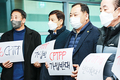 축산단체 저지 CPTPP 설명회 무산