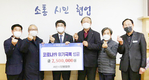 양봉협회 서산시지부, 이웃돕기 성금 쾌척